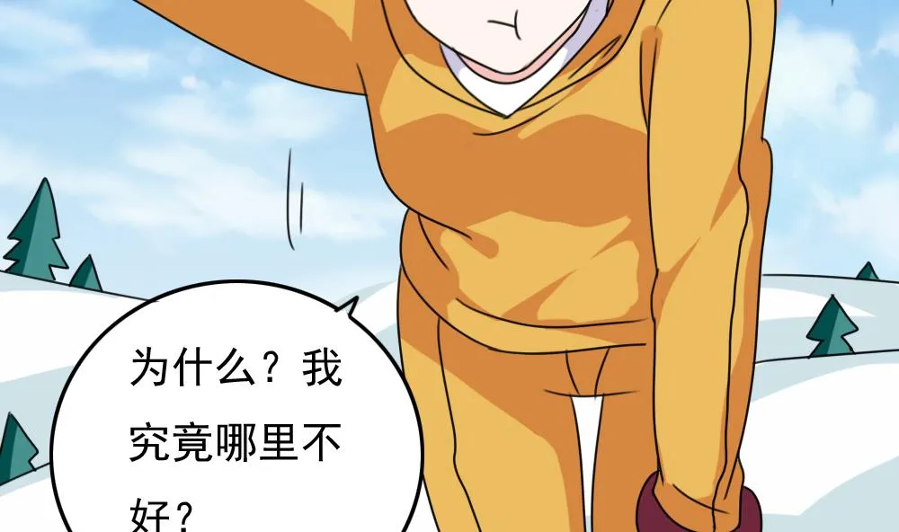 第197话 我不想犯错 第8页