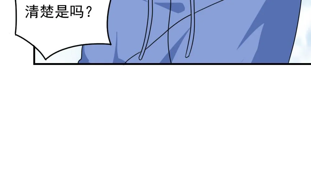 第197话 我不想犯错 第11页