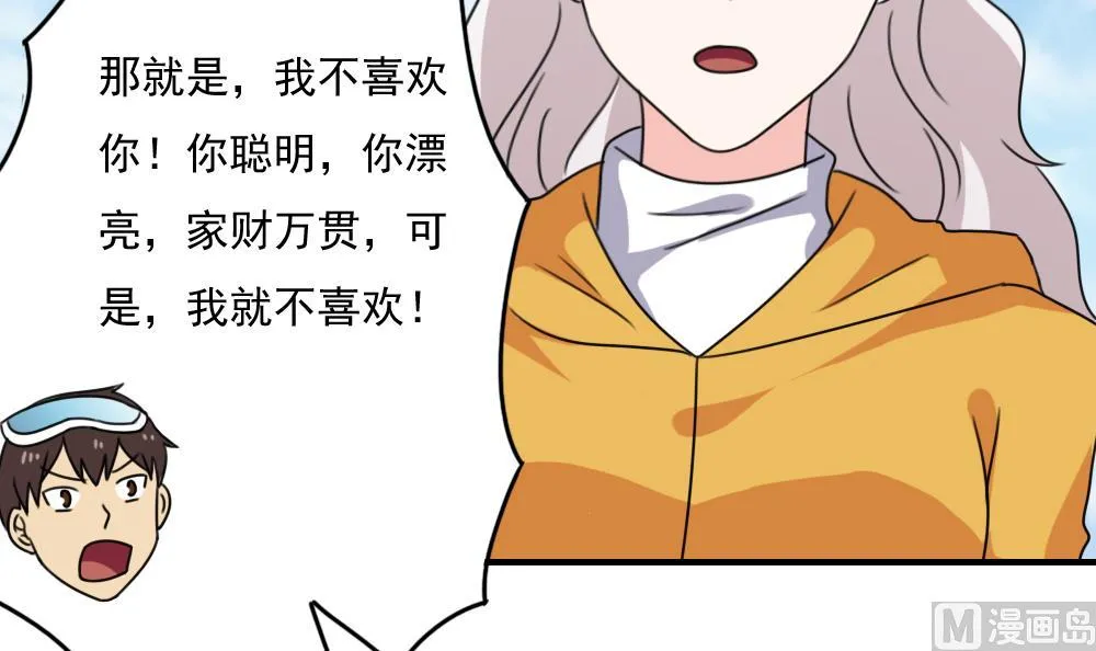 第197话 我不想犯错 第13页