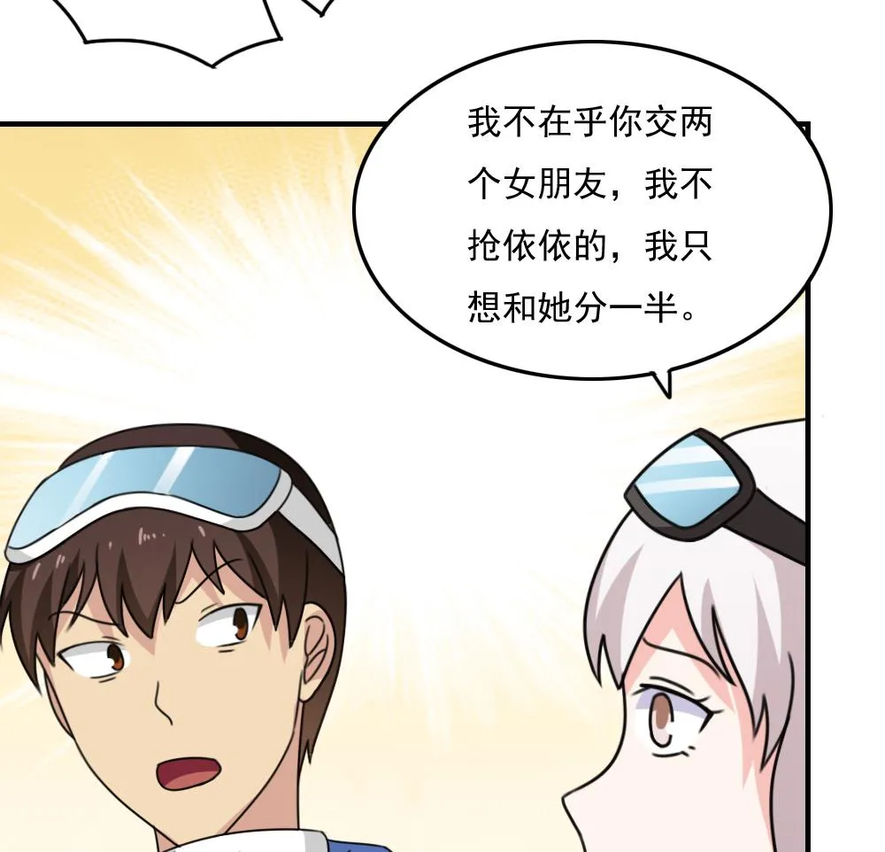 第197话 我不想犯错 第14页