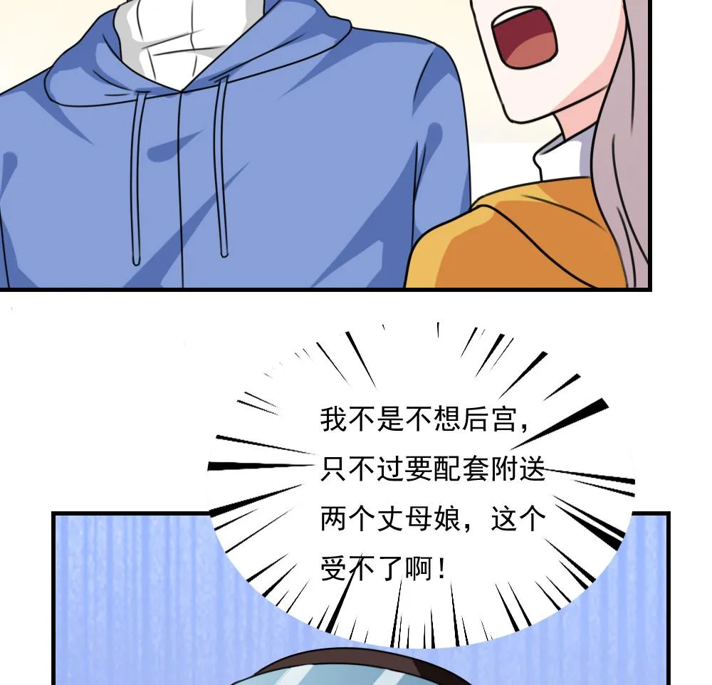 第197话 我不想犯错 第15页