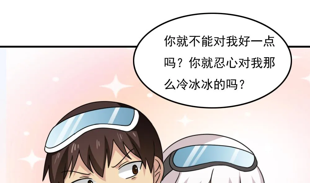 第197话 我不想犯错 第17页