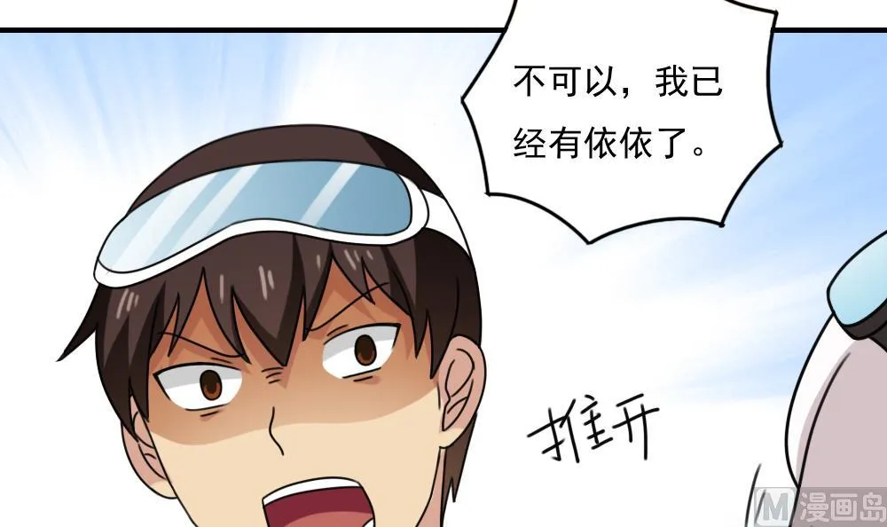 第197话 我不想犯错 第19页