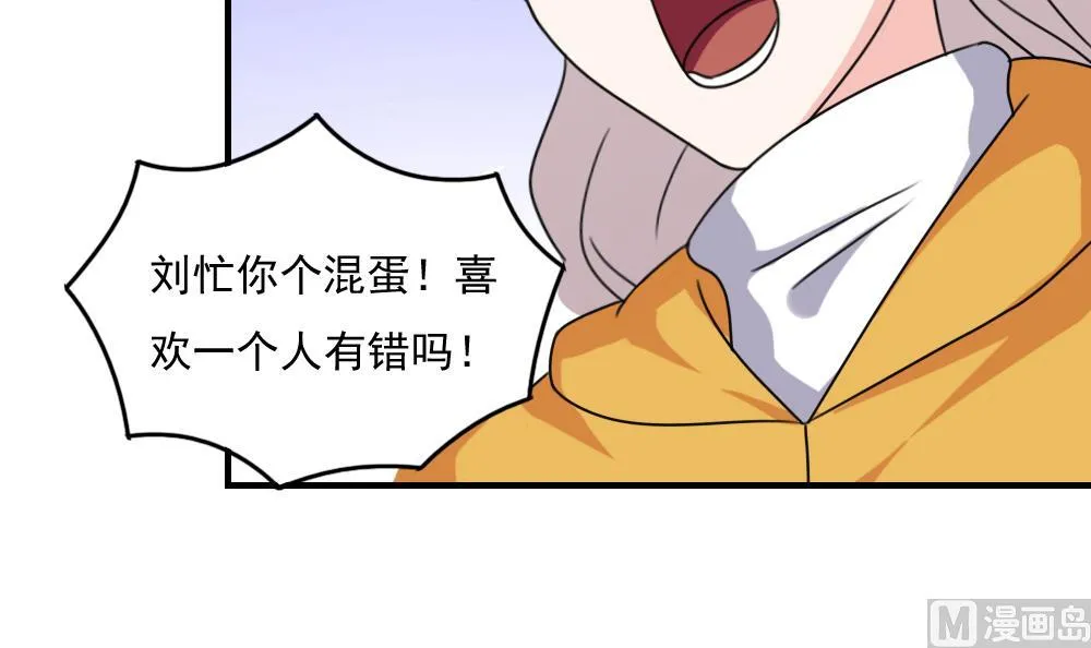 第197话 我不想犯错 第22页
