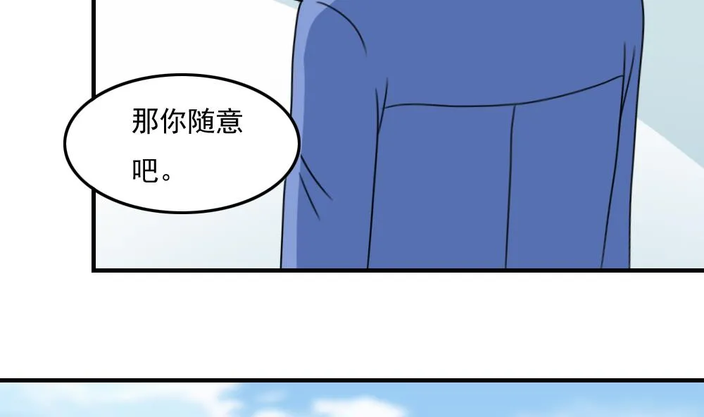 第197话 我不想犯错 第26页