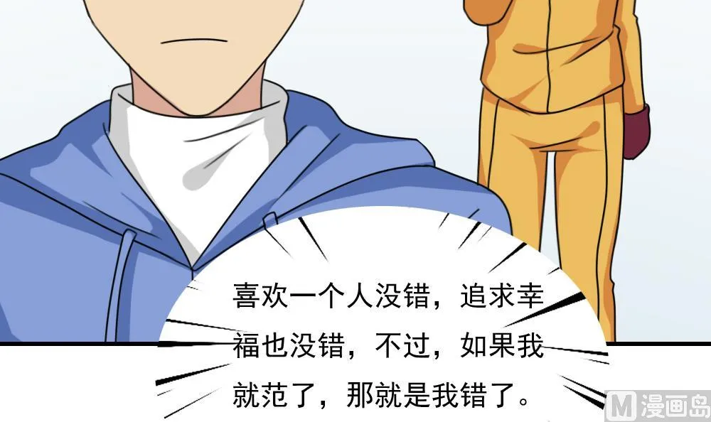 第197话 我不想犯错 第28页