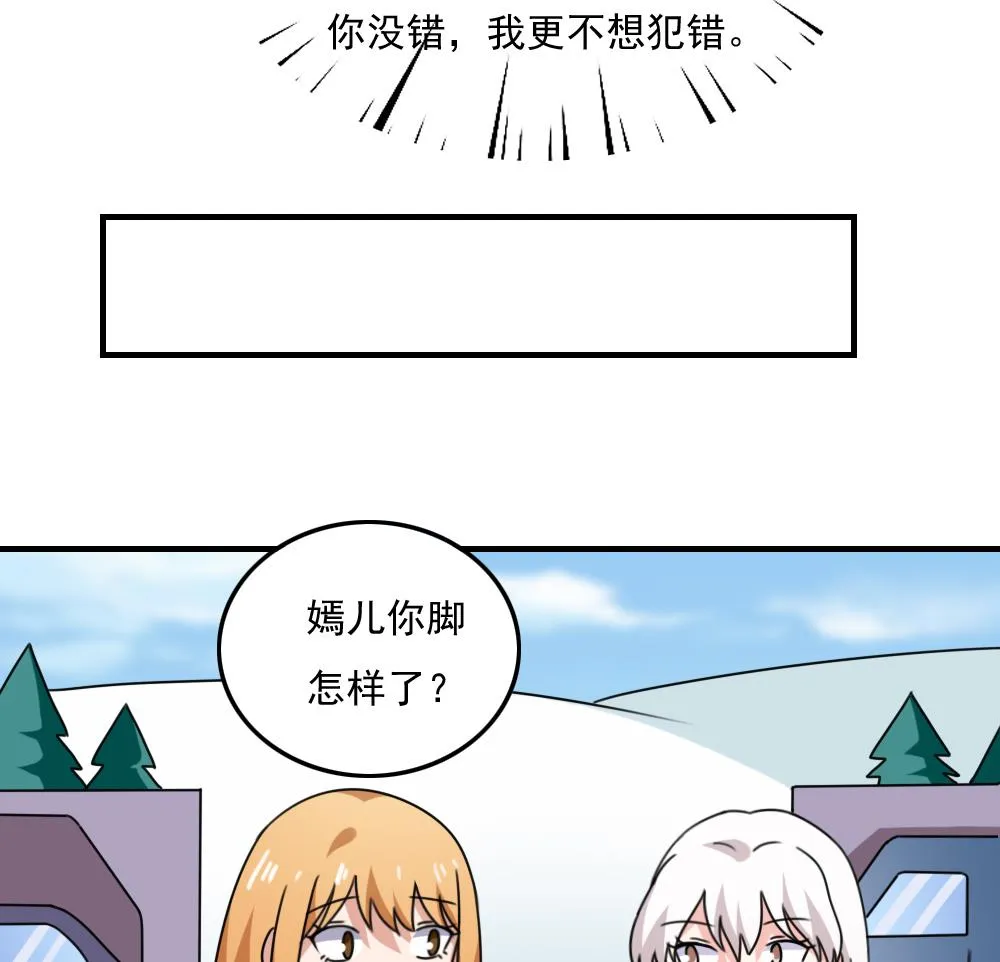 第197话 我不想犯错 第29页