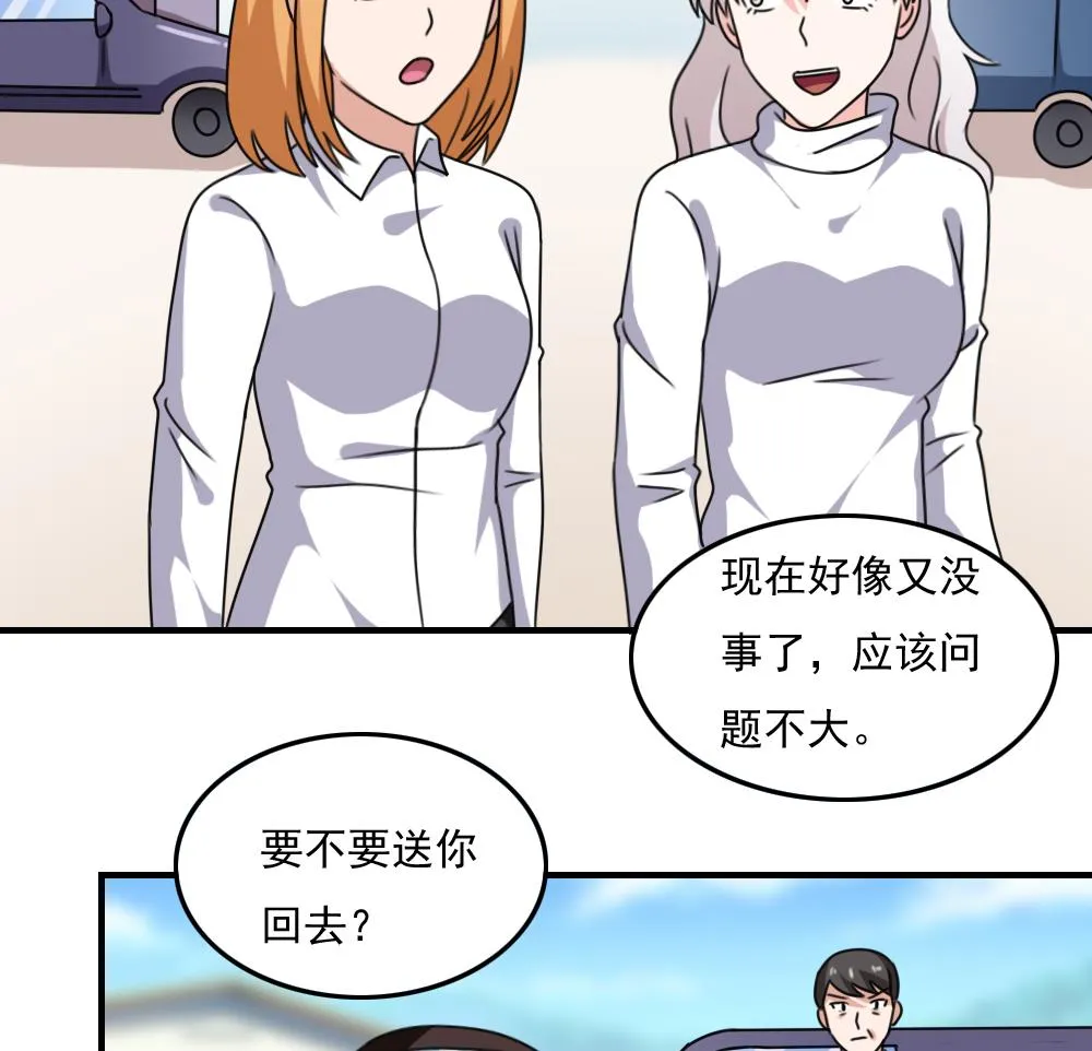 第197话 我不想犯错 第30页