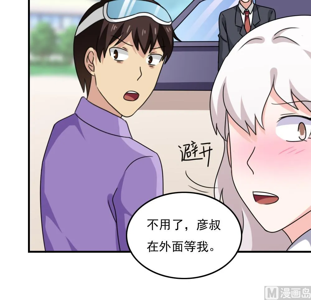 第197话 我不想犯错 第31页