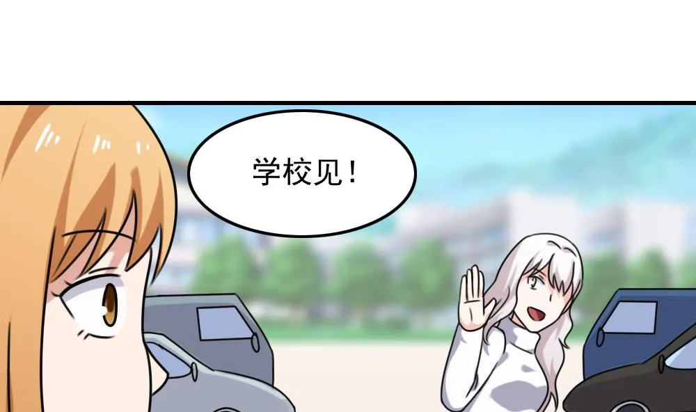 第197话 我不想犯错 第32页