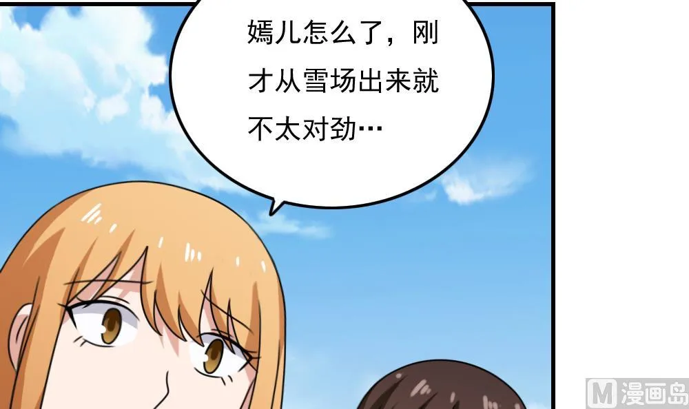 第197话 我不想犯错 第34页