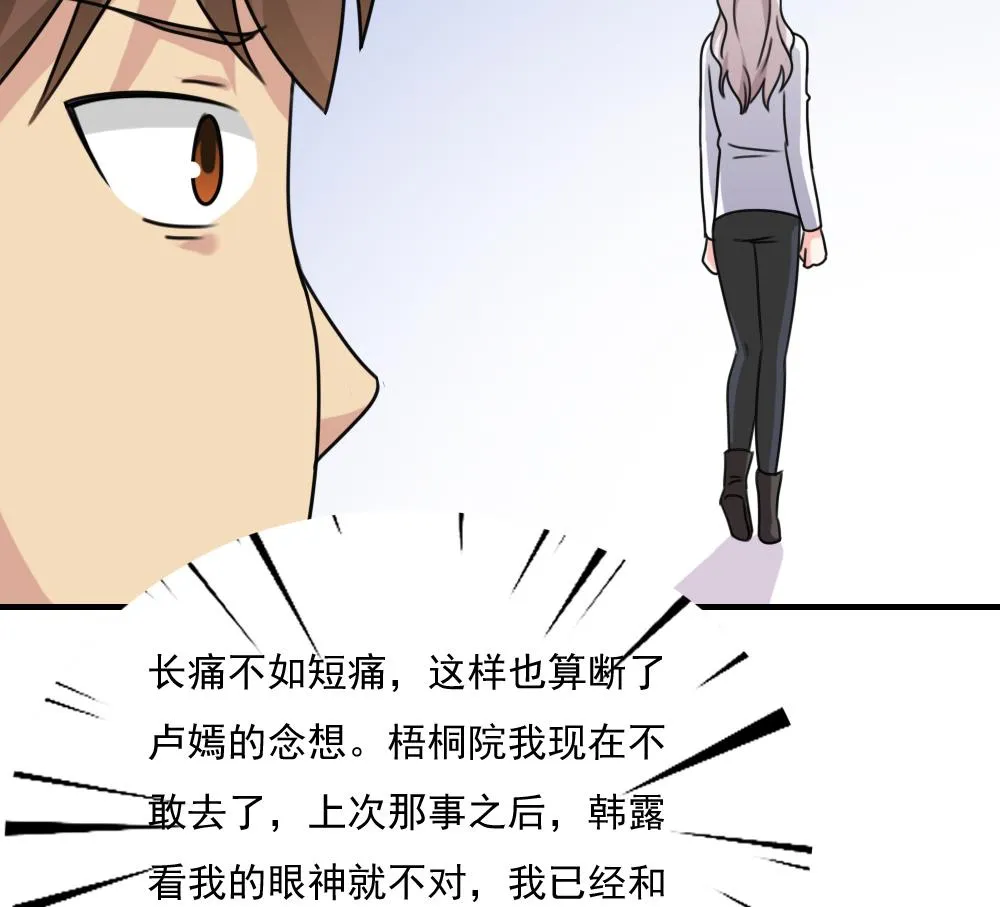 第197话 我不想犯错 第36页
