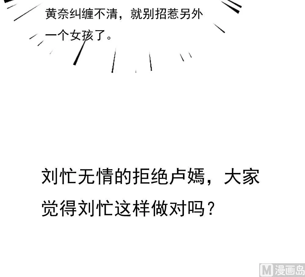 第197话 我不想犯错 第37页
