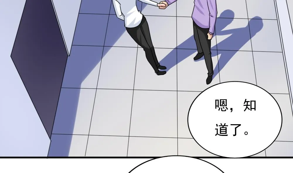 第198话 一分钟 第3页