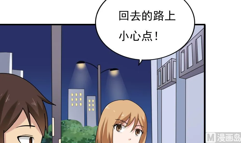 第198话 一分钟 第4页
