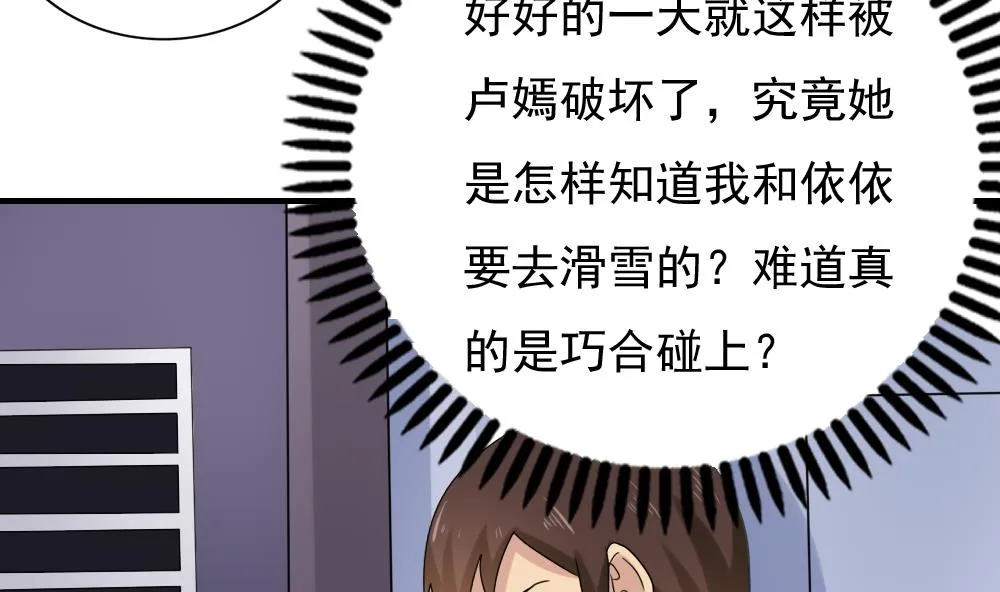 第198话 一分钟 第6页