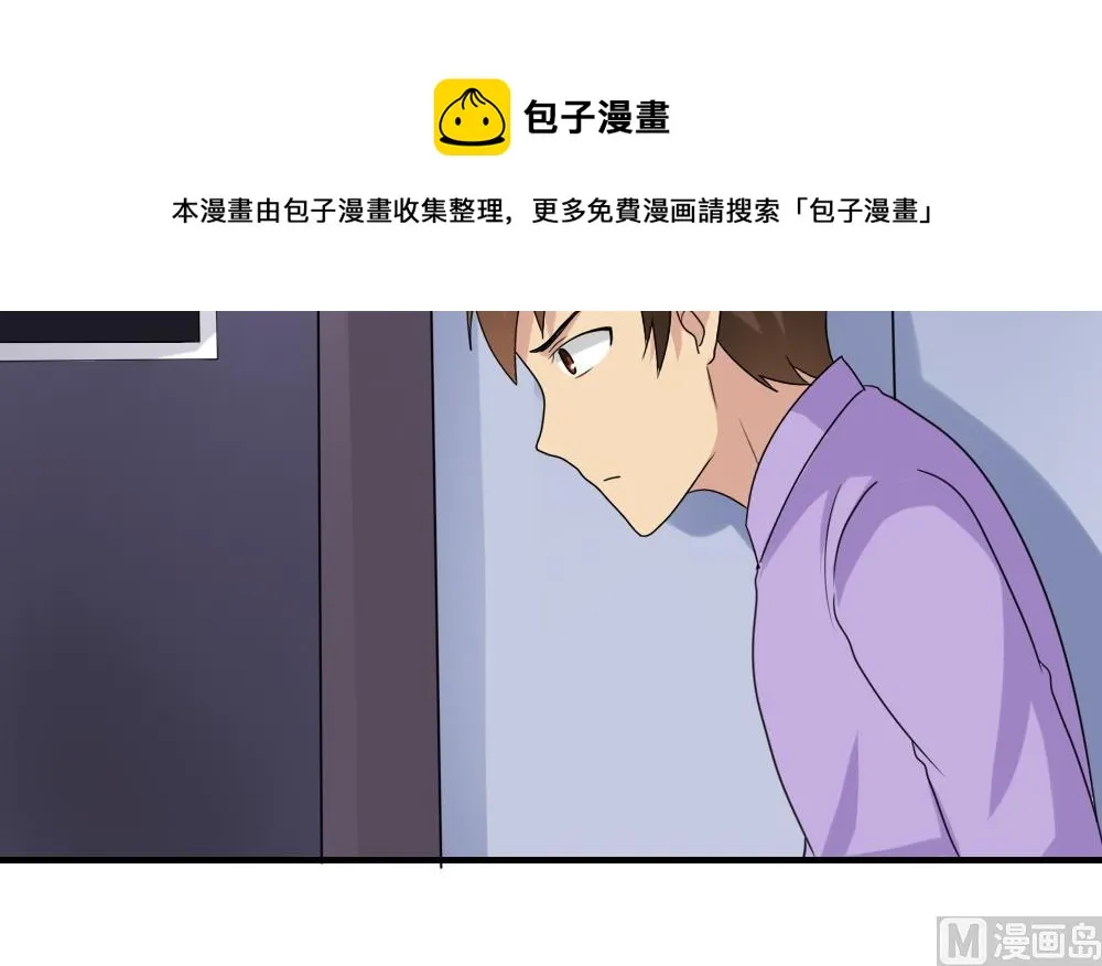 第198话 一分钟 第7页