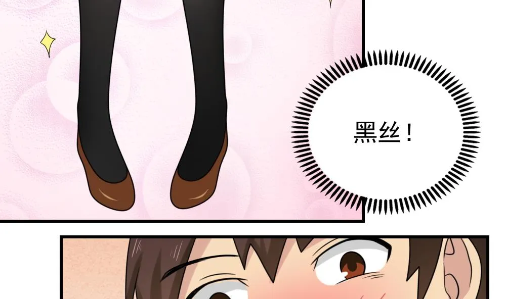 第198话 一分钟 第11页