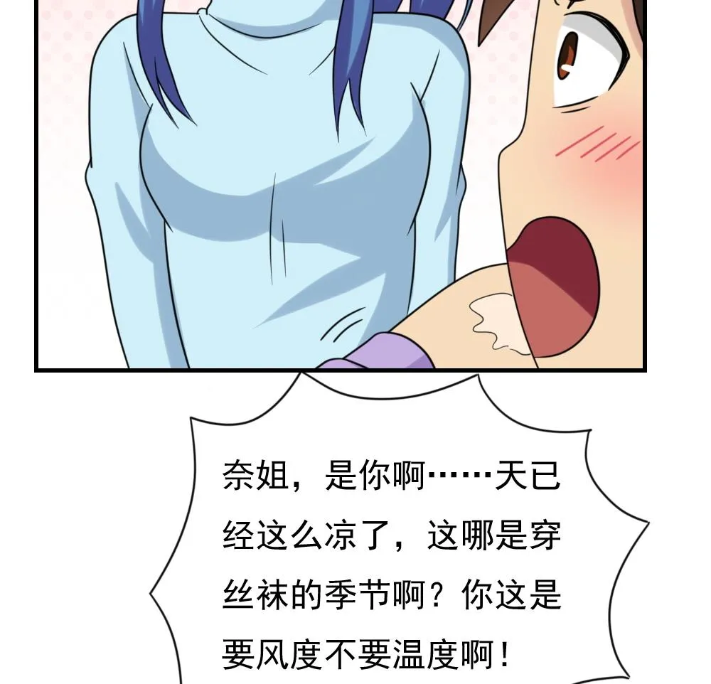 第198话 一分钟 第14页