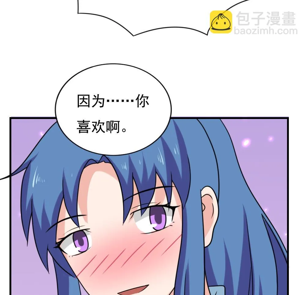 第198话 一分钟 第15页