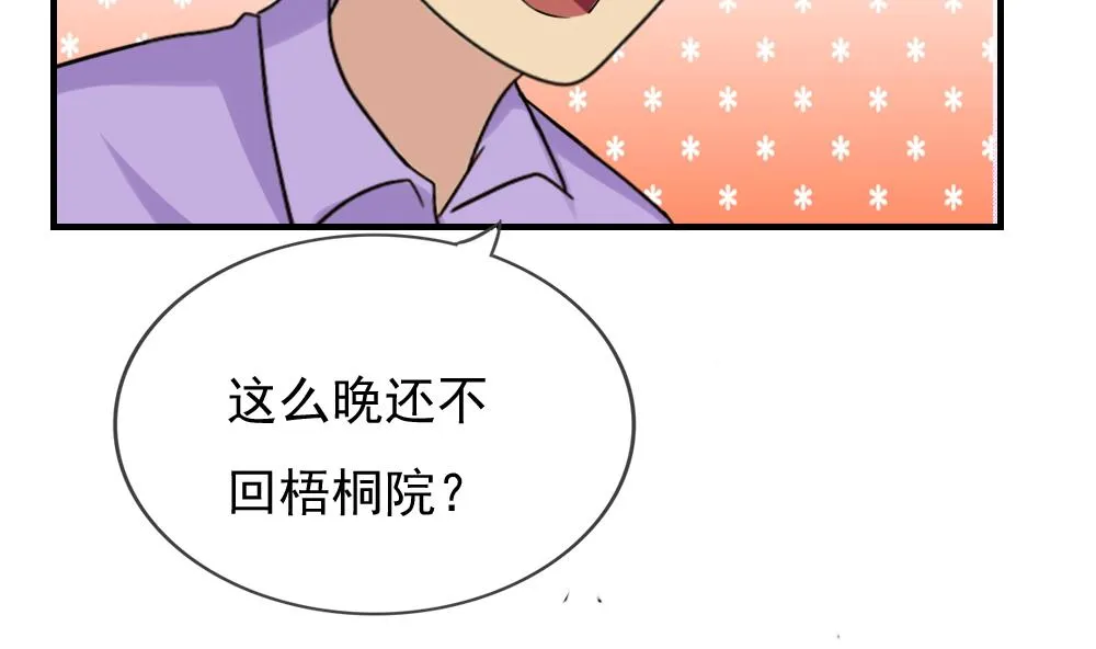 第198话 一分钟 第18页