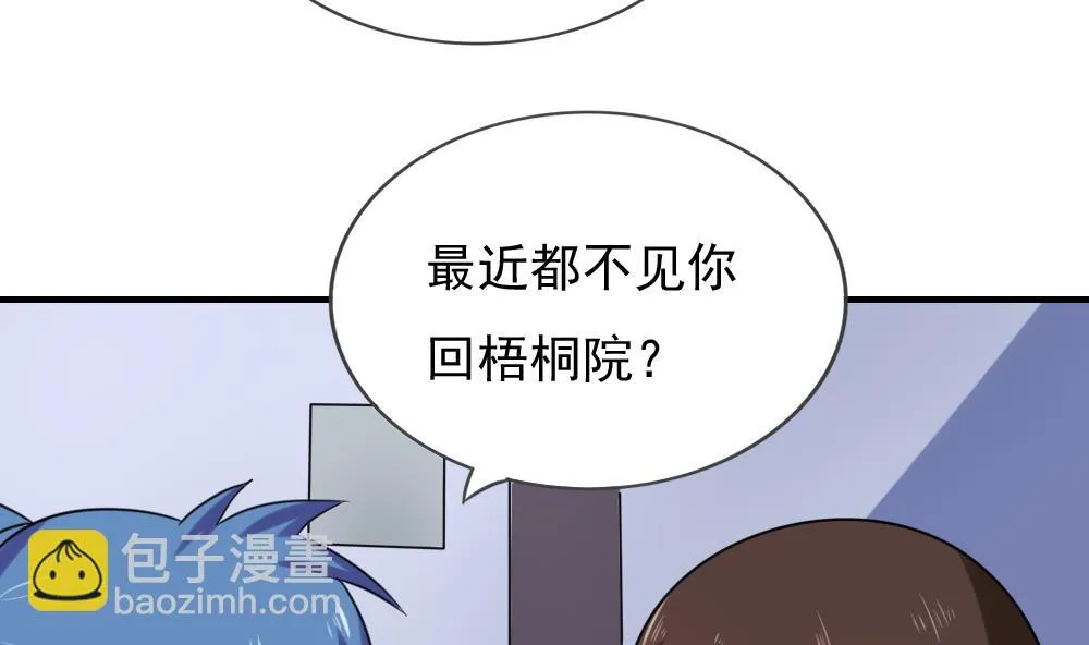 第198话 一分钟 第23页