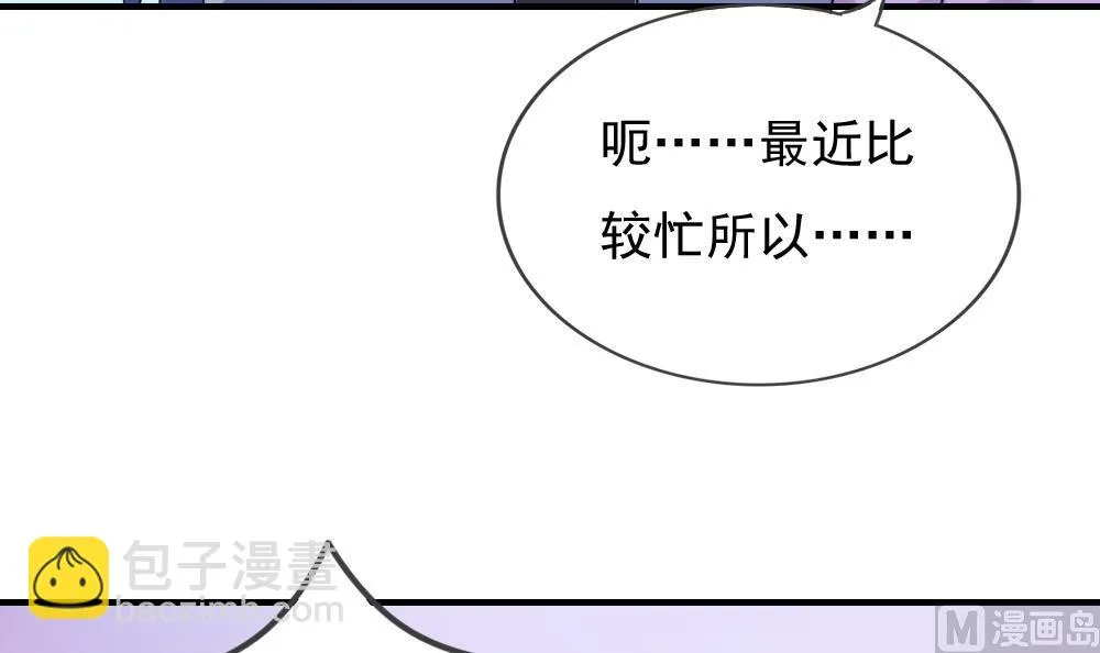 第198话 一分钟 第25页