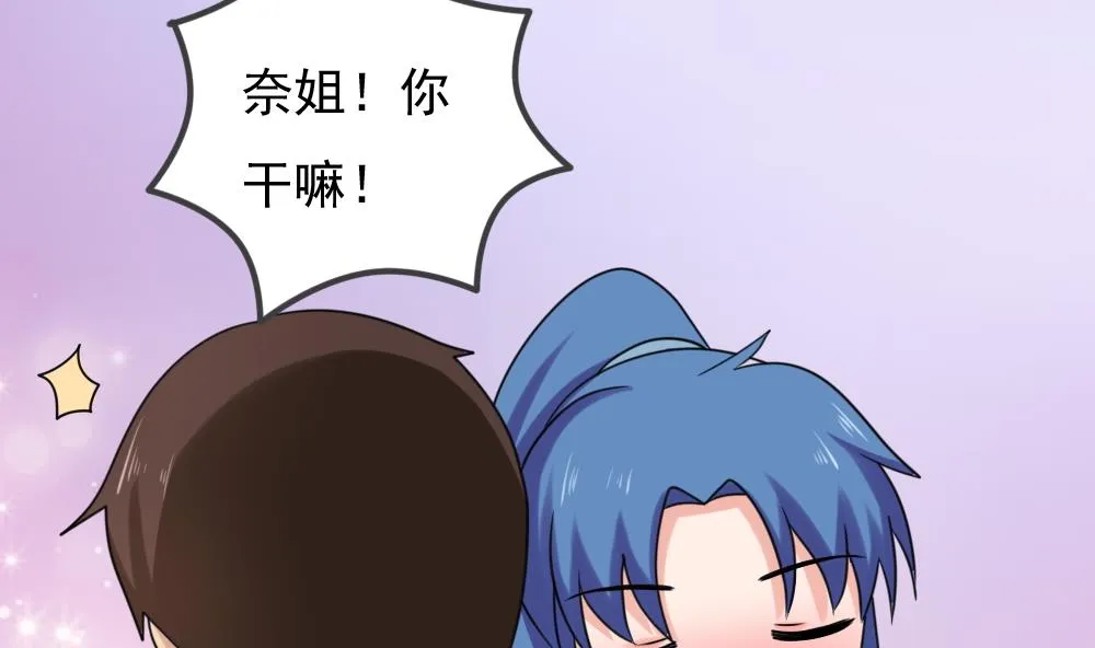 第198话 一分钟 第26页