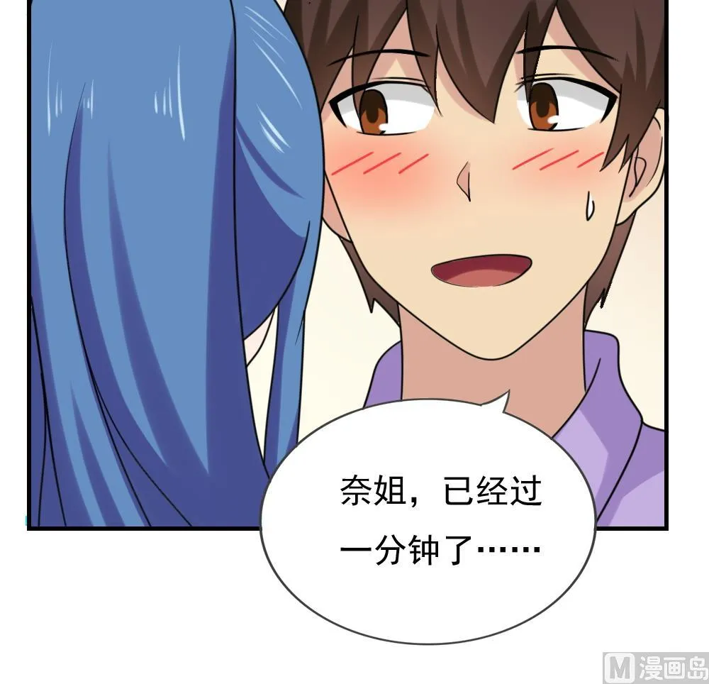 第198话 一分钟 第31页