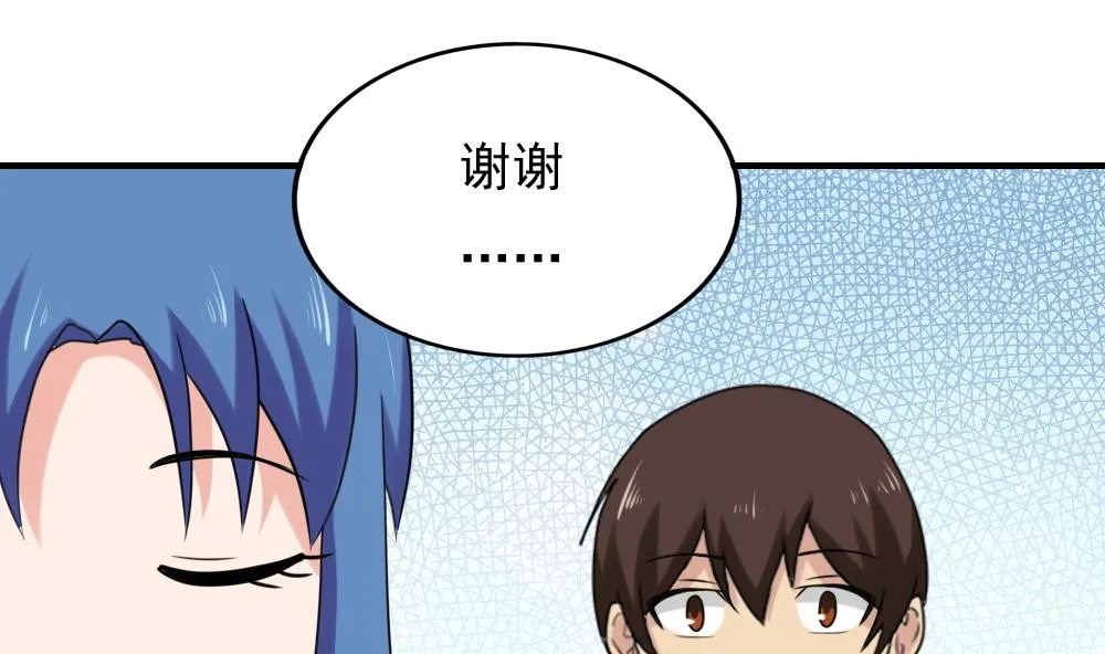 第198话 一分钟 第32页
