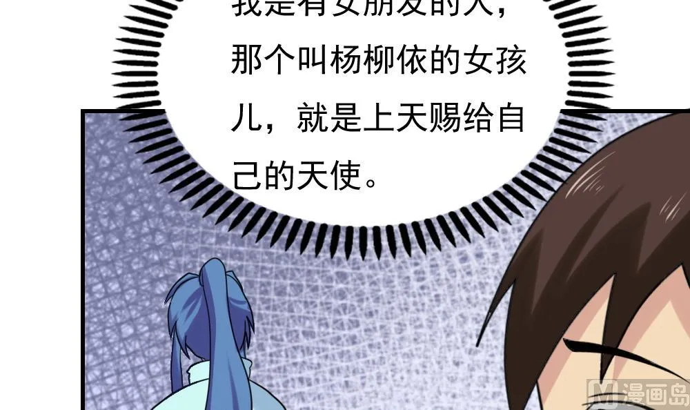 第198话 一分钟 第34页