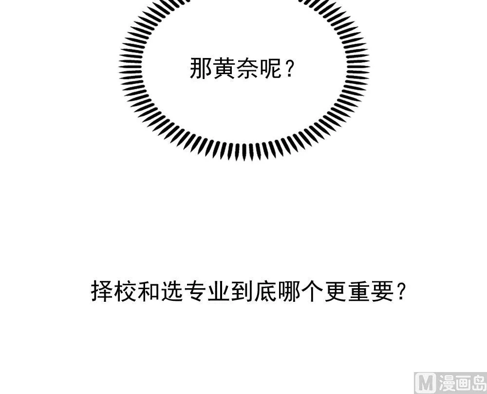第198话 一分钟 第37页