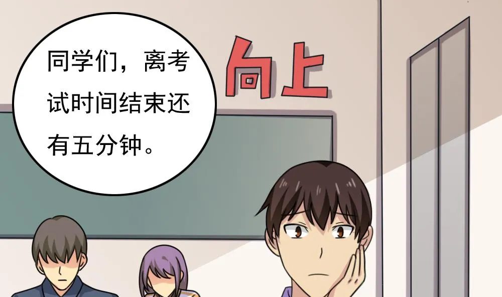 第199话 就这样结束了吗？ 第2页