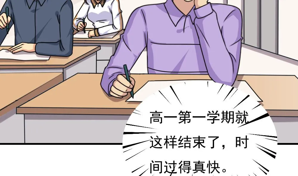 第199话 就这样结束了吗？ 第3页
