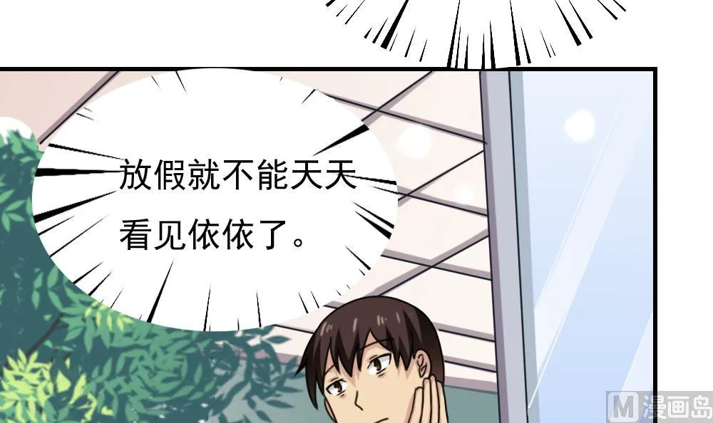 第199话 就这样结束了吗？ 第4页