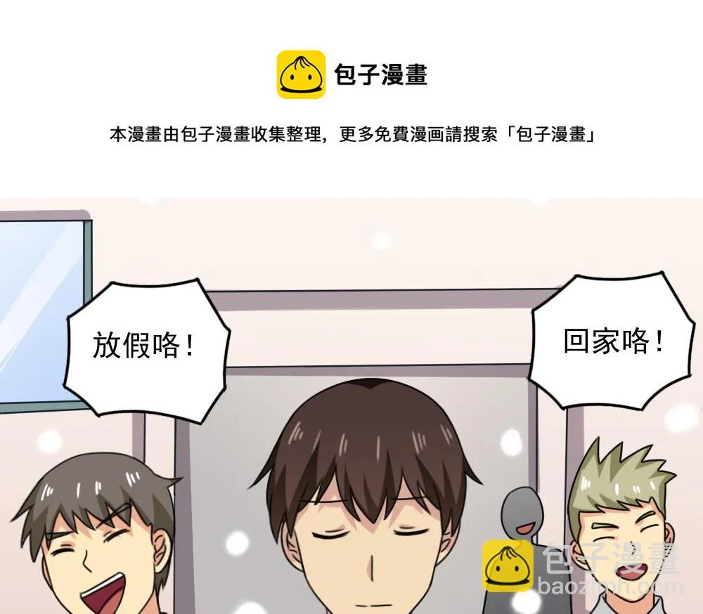 第199话 就这样结束了吗？ 第6页