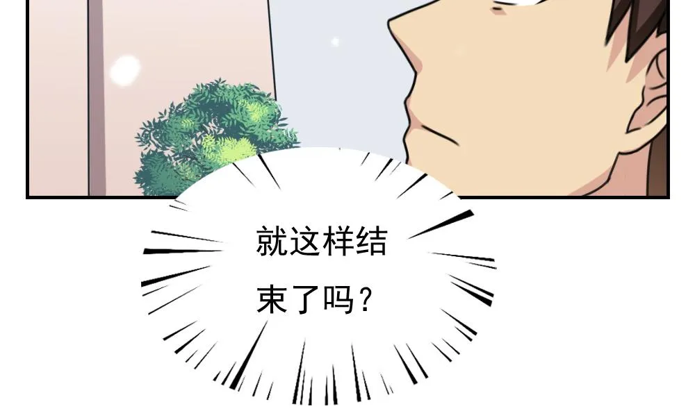 第199话 就这样结束了吗？ 第9页