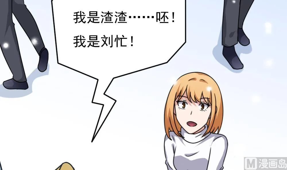 第199话 就这样结束了吗？ 第13页