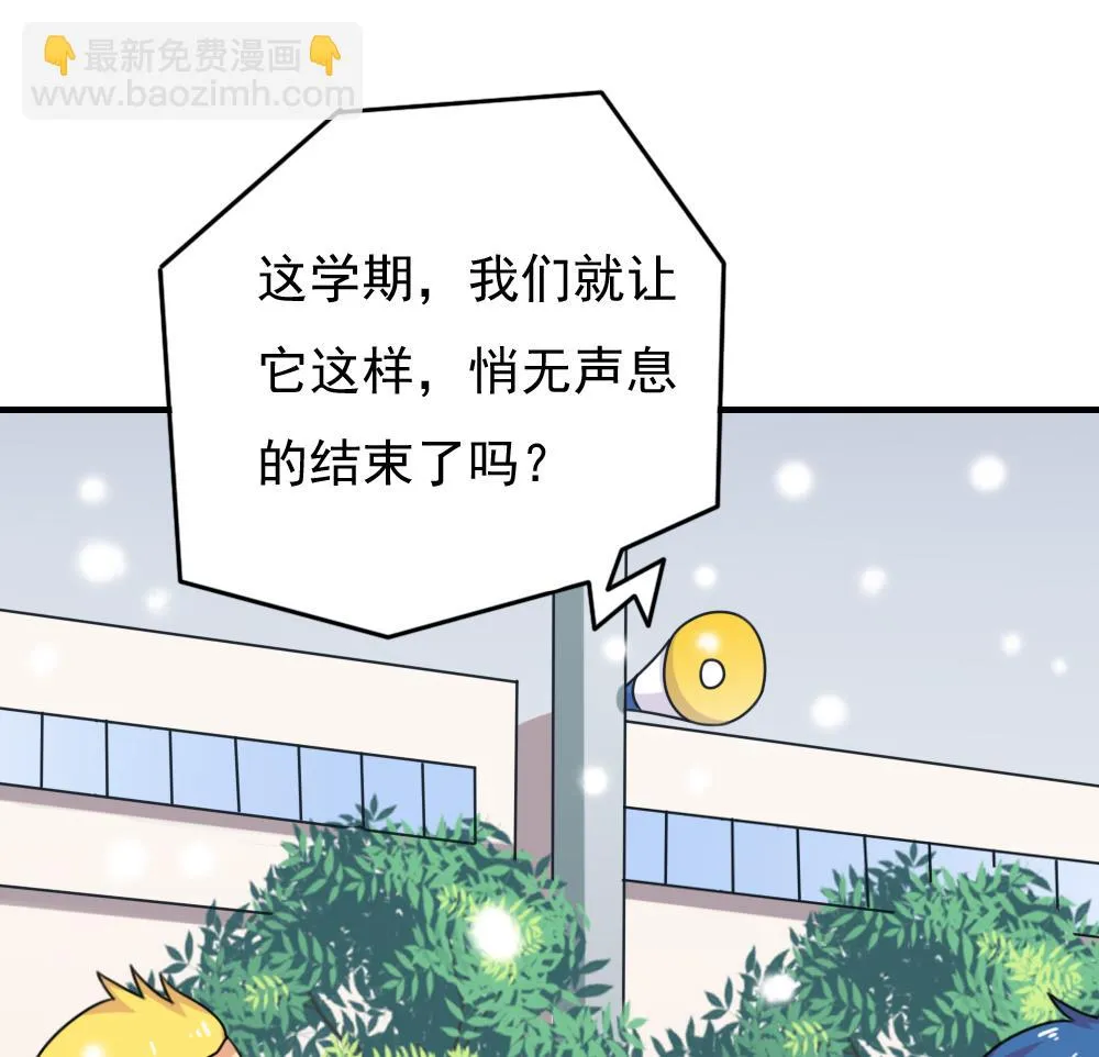 第199话 就这样结束了吗？ 第15页