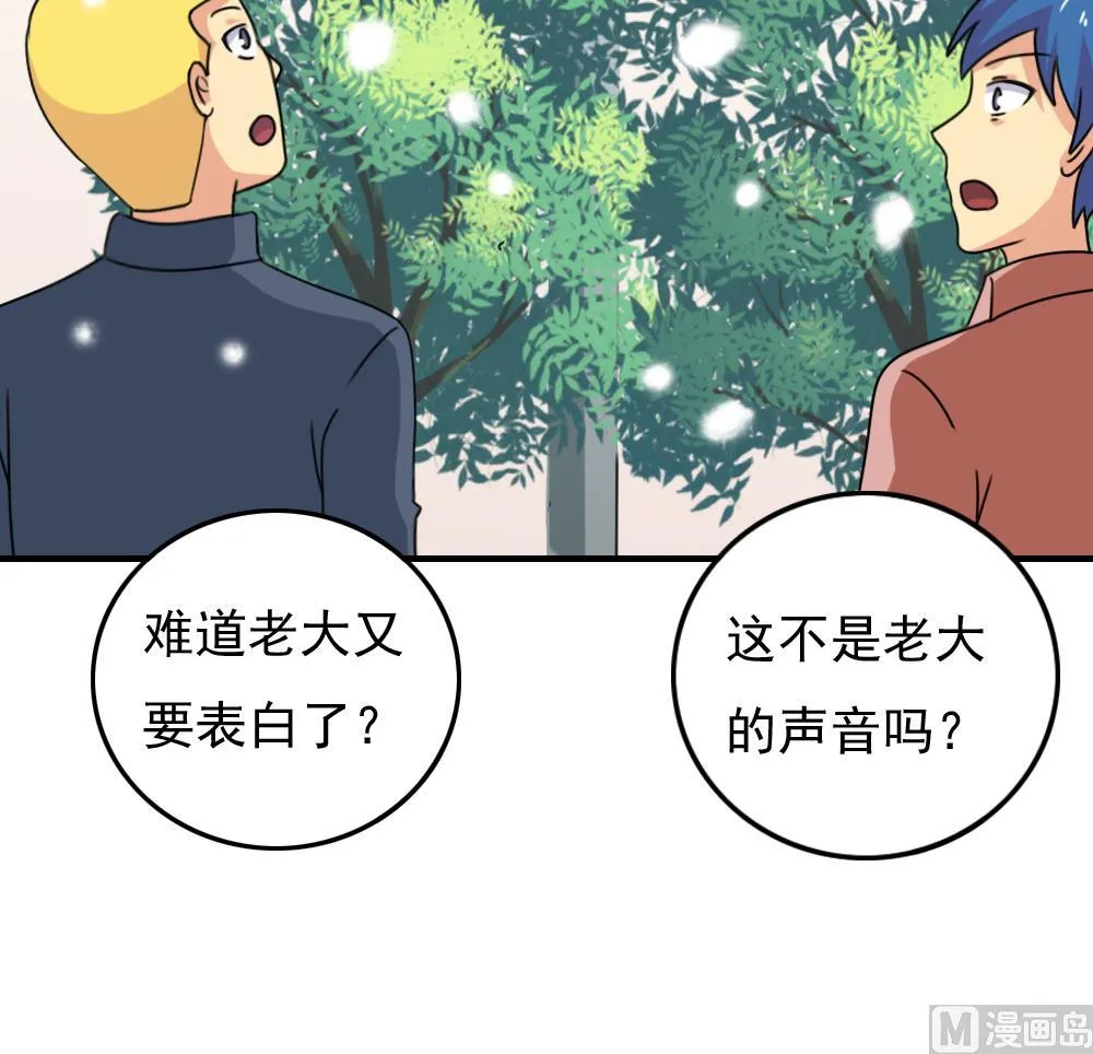第199话 就这样结束了吗？ 第16页