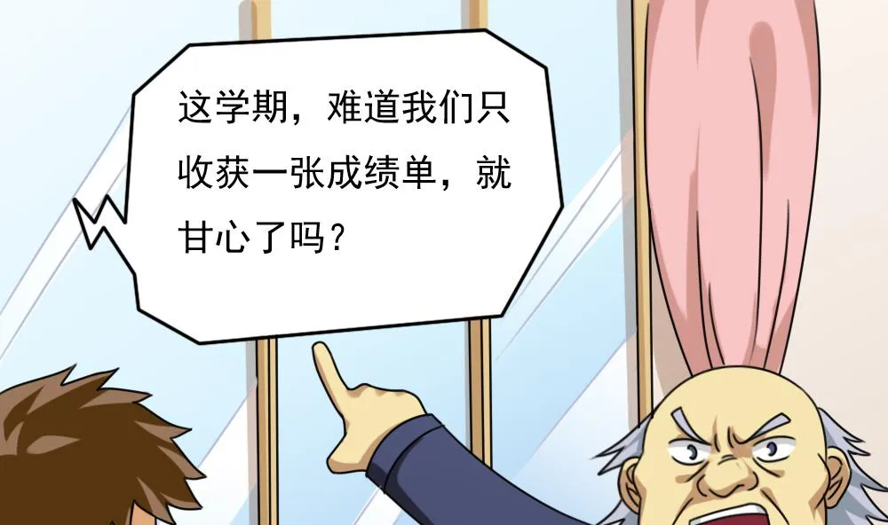 第199话 就这样结束了吗？ 第17页