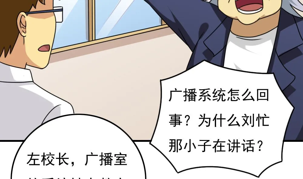 第199话 就这样结束了吗？ 第18页