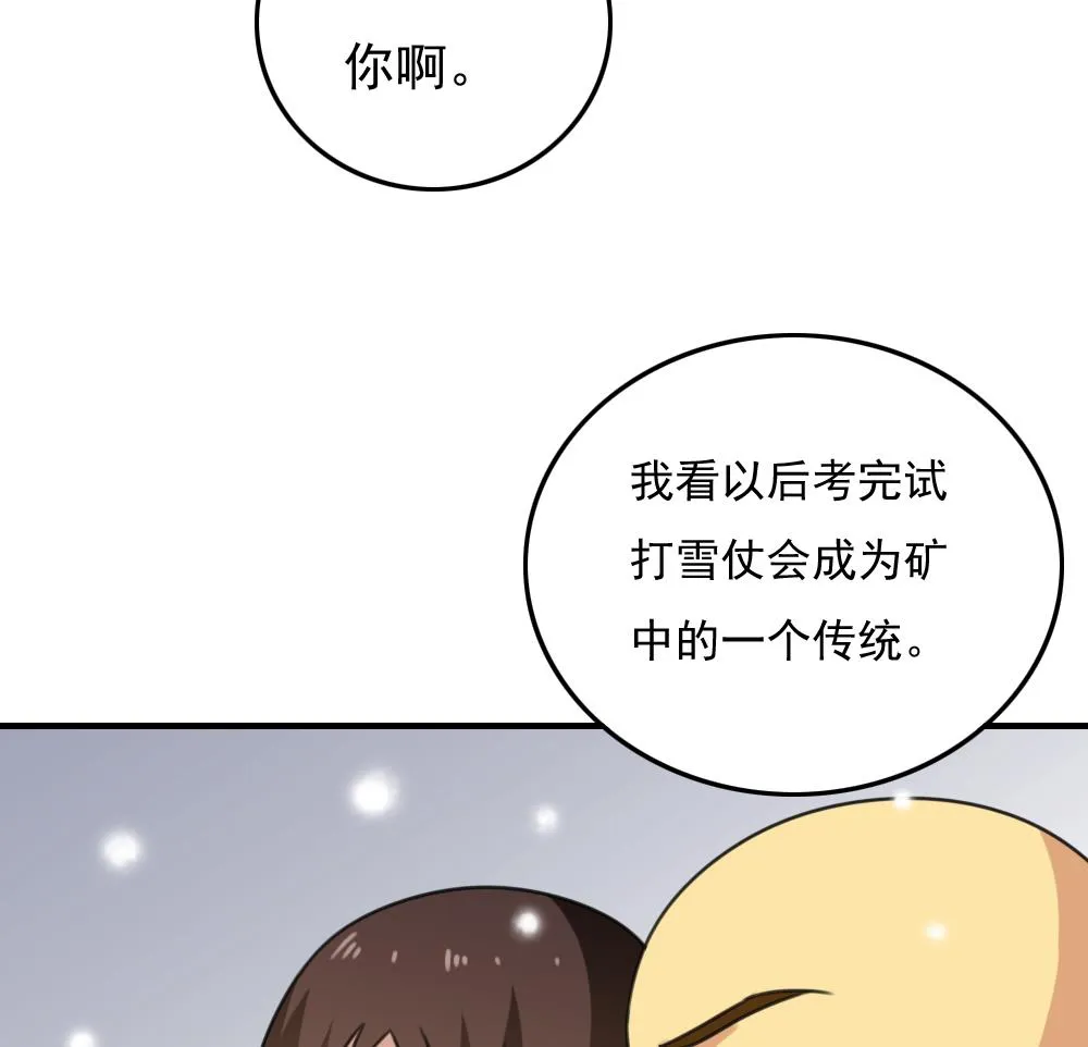 第199话 就这样结束了吗？ 第30页