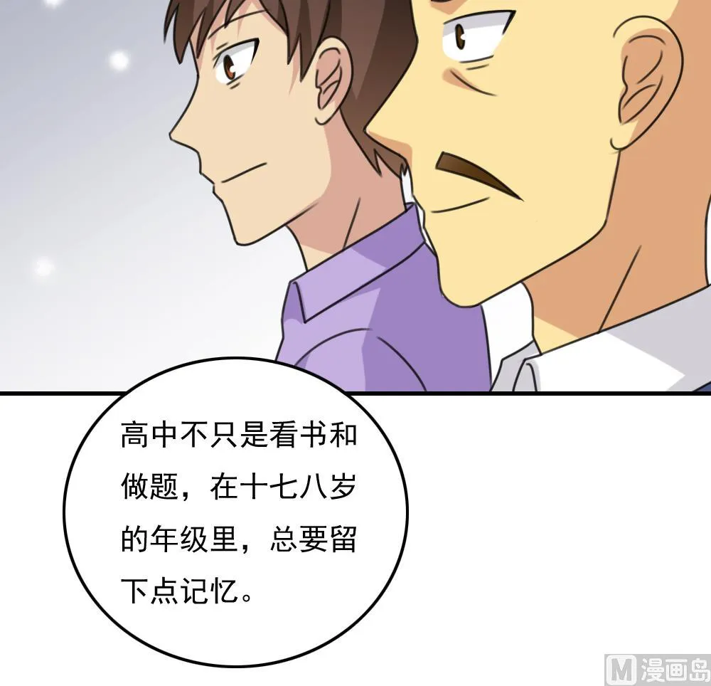第199话 就这样结束了吗？ 第31页