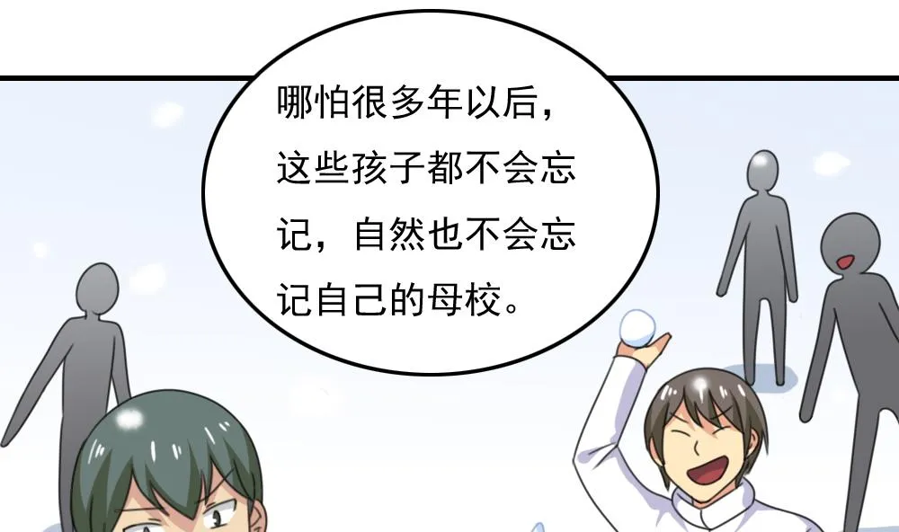 第199话 就这样结束了吗？ 第32页