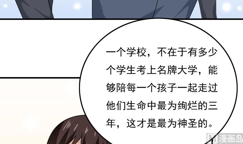 第199话 就这样结束了吗？ 第34页