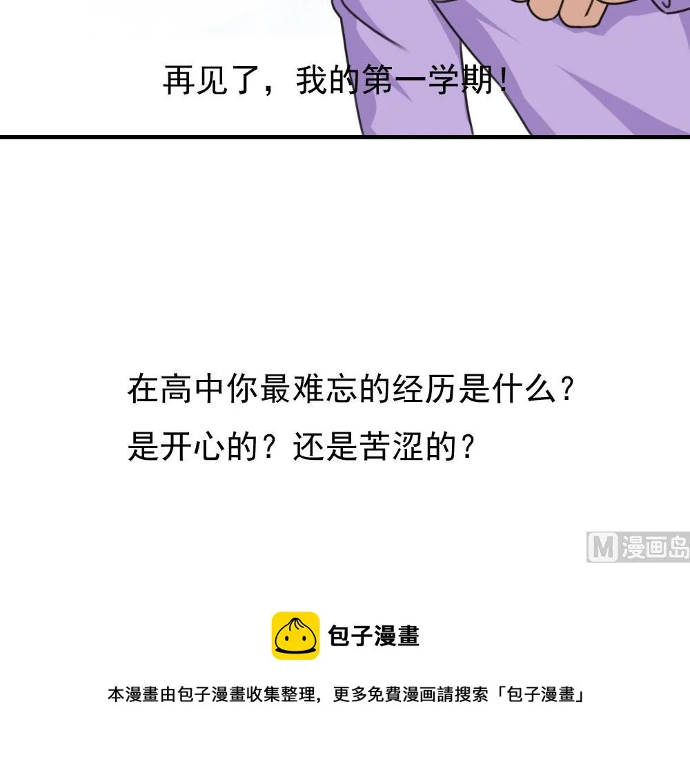 第199话 就这样结束了吗？ 第40页
