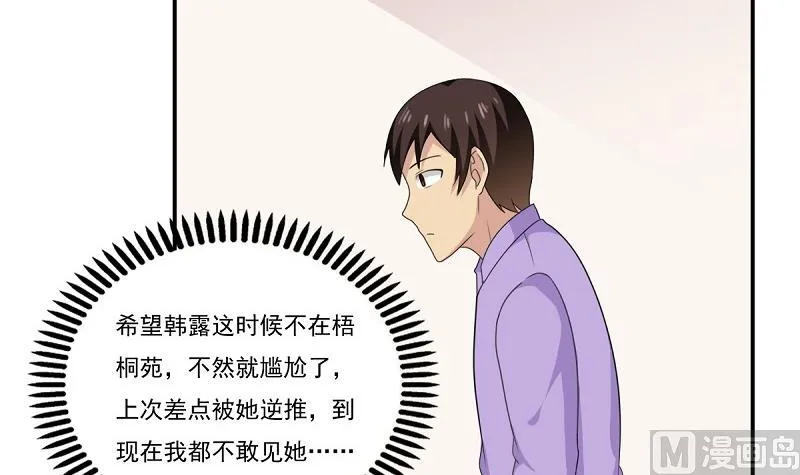 第200话 我们的家 第4页
