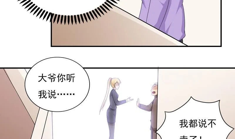 第200话 我们的家 第5页