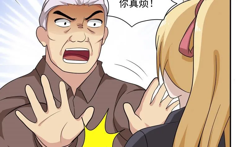 第200话 我们的家 第8页